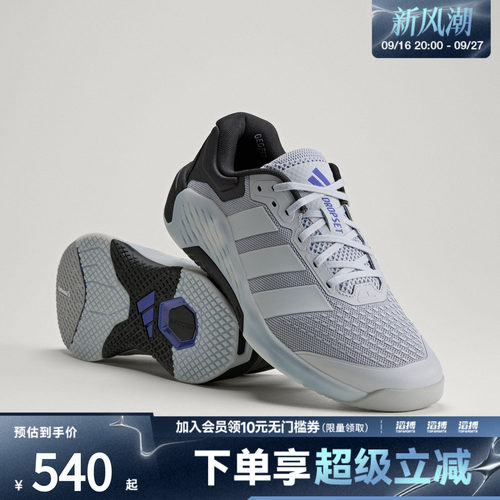 adidas阿迪达斯男子DROPSET 4 力量训练鞋室内健身运动鞋KJ6611