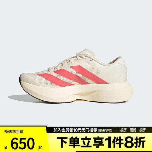 adidas阿迪达斯大童鞋adizero Evo SL J运动训练跑步鞋KI1480