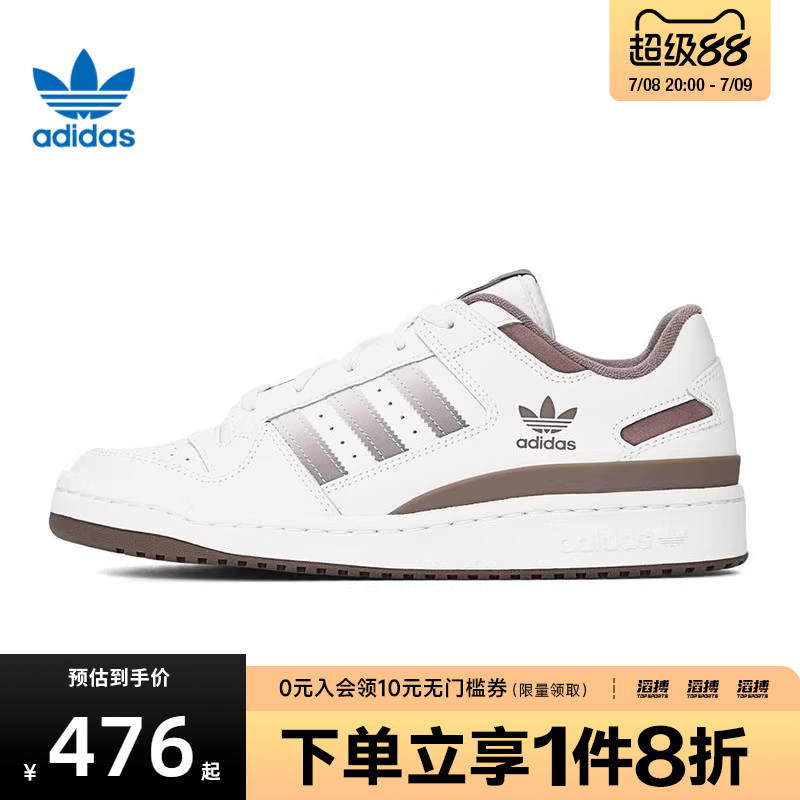 adidas阿迪达斯三叶草男女鞋FORUM LOW CL W运动休闲鞋JI3257