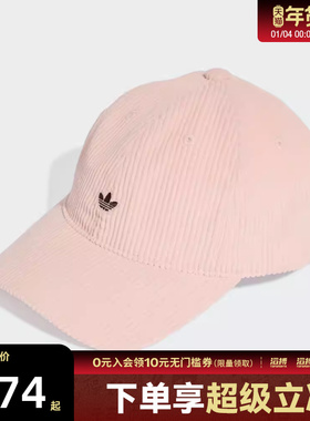 adidas阿迪达斯三叶草男女CORDUROY BB C运动休闲帽子KC8051