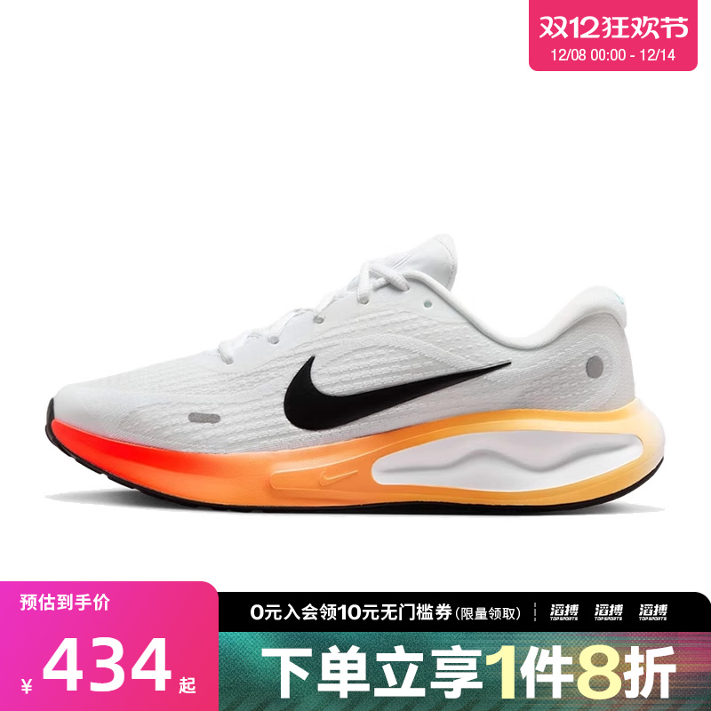 NIKE耐克男鞋NIKE JOURNEY RUN运动训练跑步鞋IH7329-101