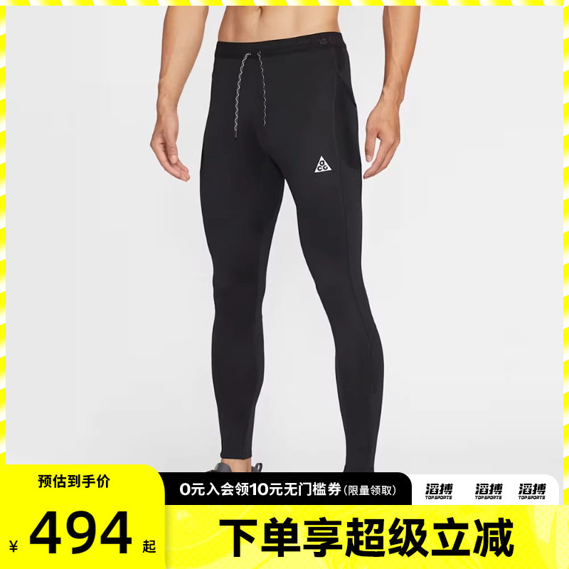 NIKE耐克男子运动训练紧身长裤IO9674-010