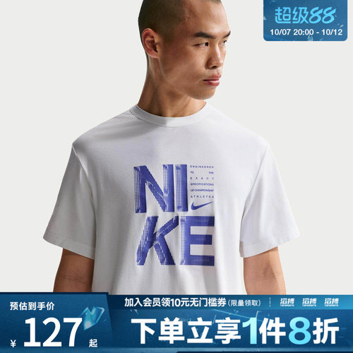 「滔搏运动」NIKE耐克男子Dri-FIT速干训练短袖T恤IF2779-100