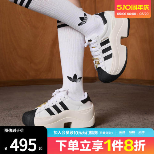 滔搏adidas阿迪达斯三叶草男女鞋SUPERSTAR厚底运动休闲鞋JR9895