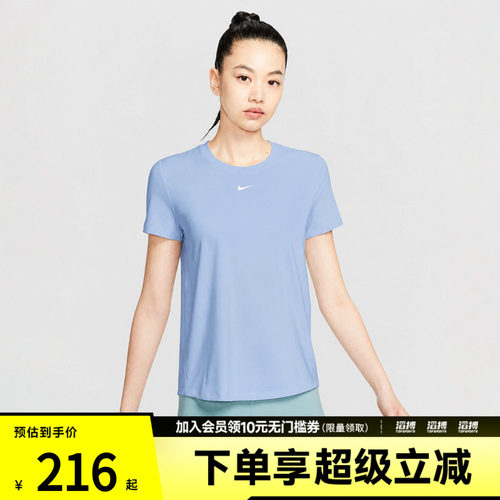 NIKE耐克女子ONE CLASSIC DF SS TOP运动休闲短袖T恤FN2799-408