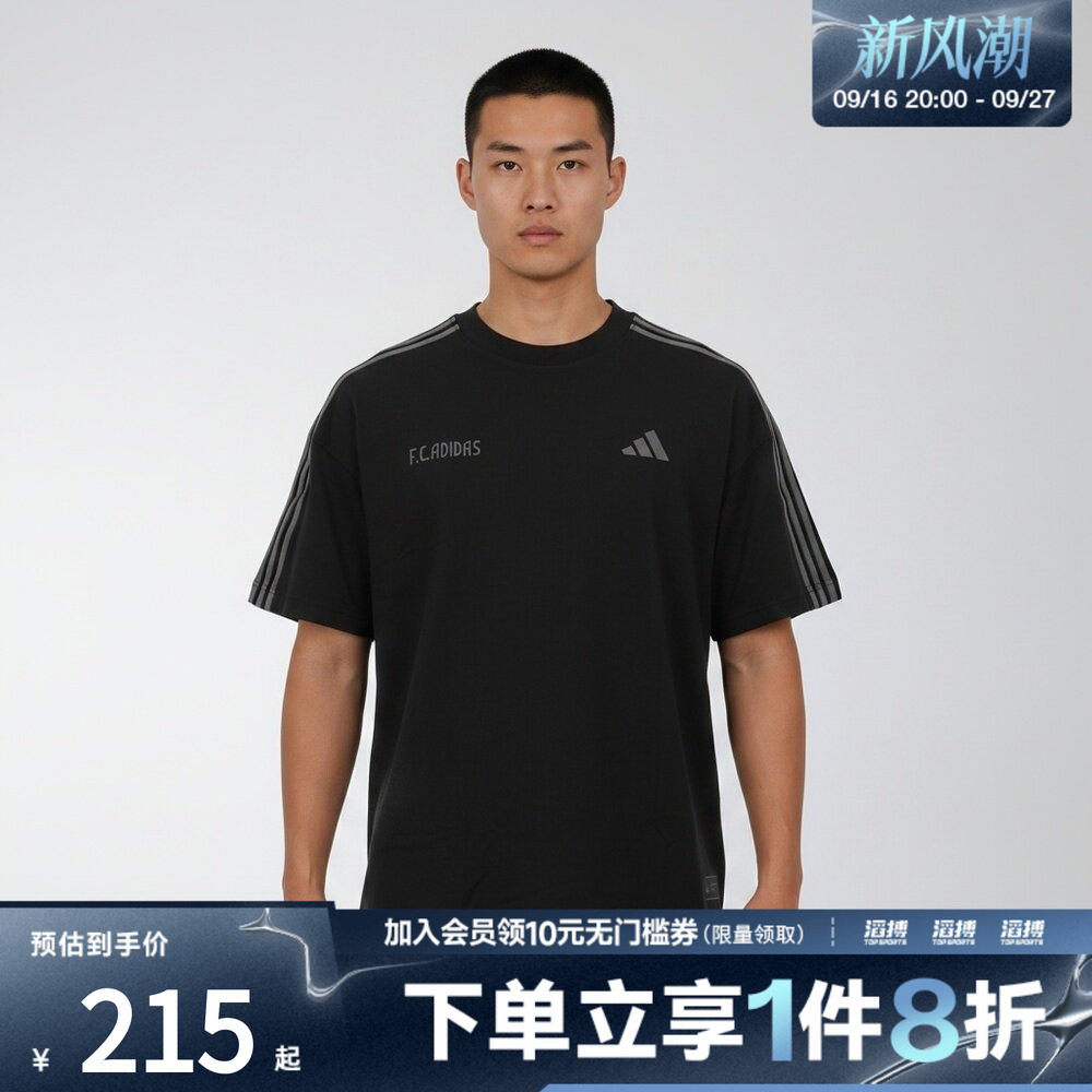 adidas阿迪达斯男子ST KN SS JSY运动休闲短袖T恤KX2821
