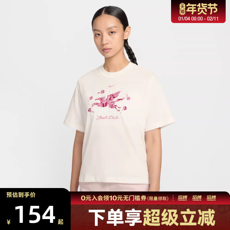 NIKE耐克马年限定新年款女子运动休闲速干短袖T恤IQ3835-133,运动服/休闲服装,运动T恤,淘宝优惠券,粉丝福利购,淘宝优惠卷