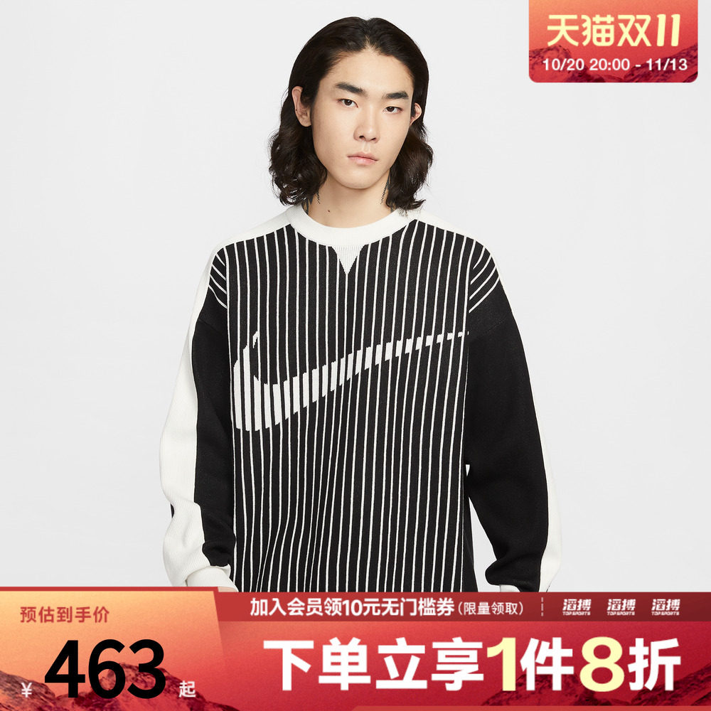 NIKE耐克男子运动休闲条纹圆领毛衣套头衫II1197-010