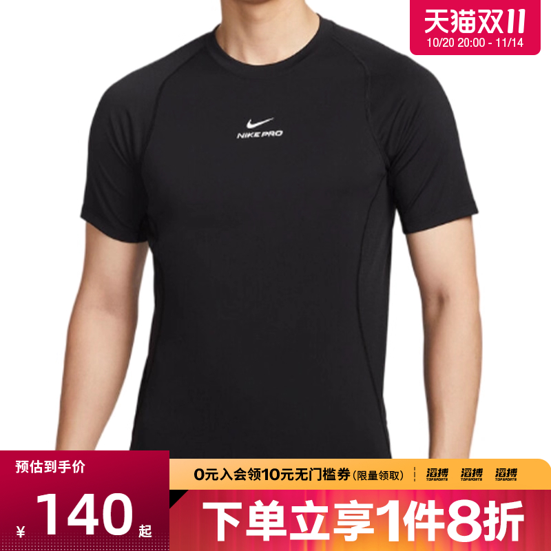 NIKE耐克男子AS M NP DF NPT SS运动休闲短袖T恤HV0410-010