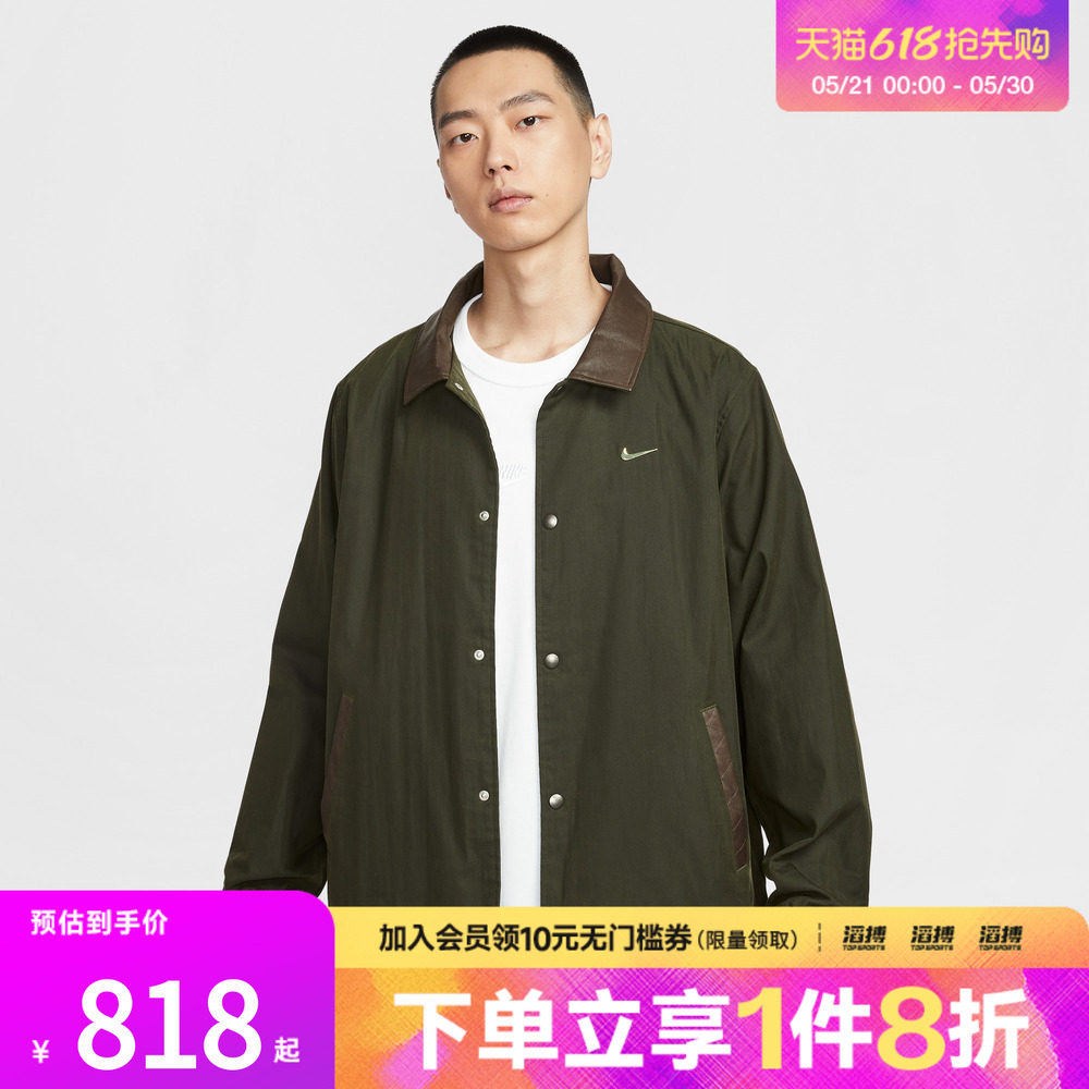 NIKE耐克男子运动休闲梭织翻领教练夹克外套IQ3974-325
