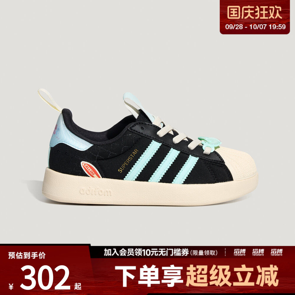 adidas阿迪达斯三叶草小童度假风经典贝壳头板鞋KZ7319