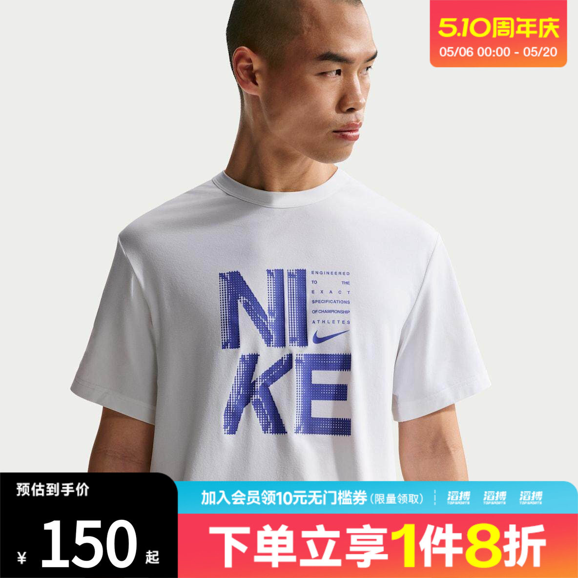 「滔搏运动」NIKE耐克男子Dri-FIT速干训练短袖T恤IF2779-100