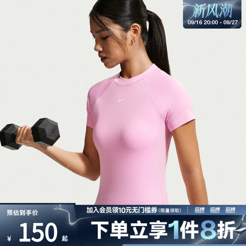 NIKE耐克女子AS PRO DF SS BASELAYER运动休闲短袖T恤FV7843-621