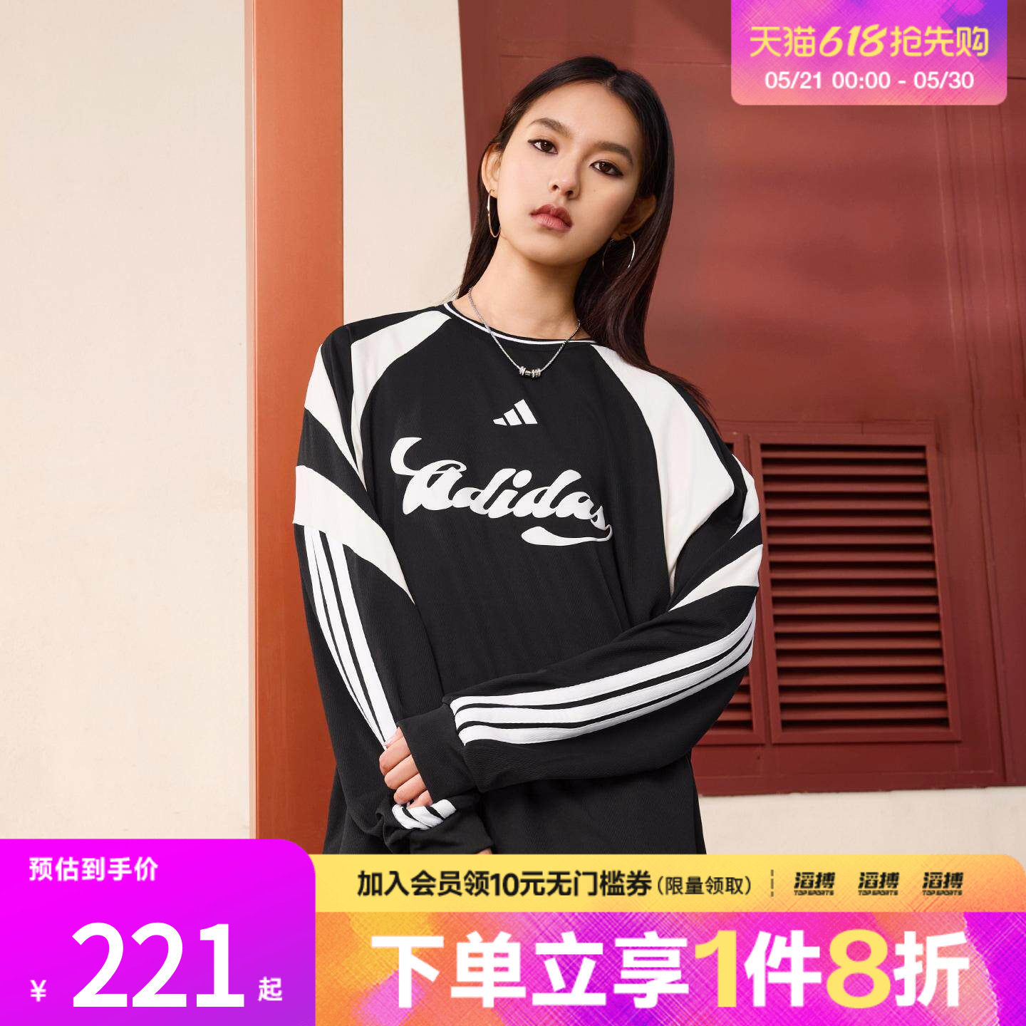 「滔搏运动」adidas阿迪达斯女子足球风宽松休闲长袖T恤JY7638