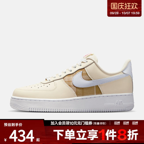 NIKE耐克女鞋WMNS AIR FORCE 1 '07 LX运动休闲鞋IH7352-001