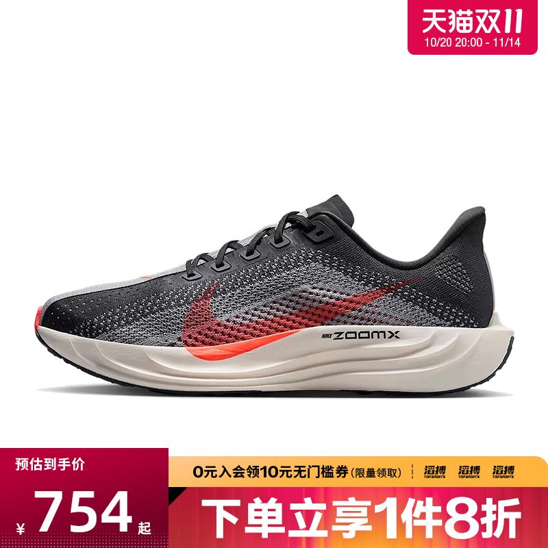 NIKE耐克男鞋PEGASUS PLUS运动训练跑步鞋FQ7262-007