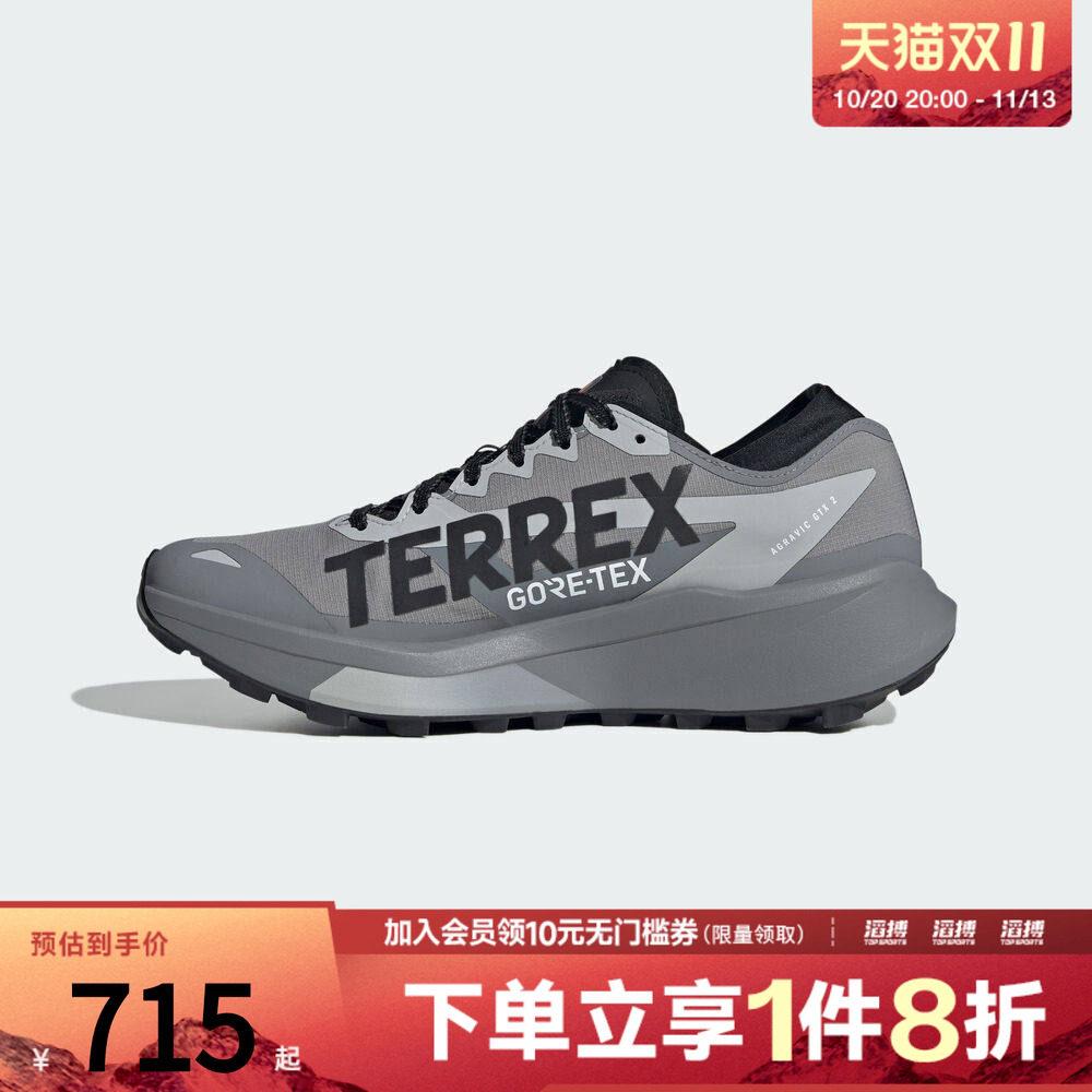 adidas阿迪达斯男女「大速星」户外越野跑鞋HQ5090