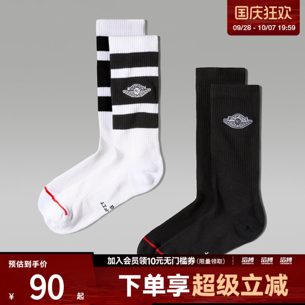 NIKE耐克男女U J ED ELVD CRW 2PR - 144 WNGS休闲袜子IM9090-100