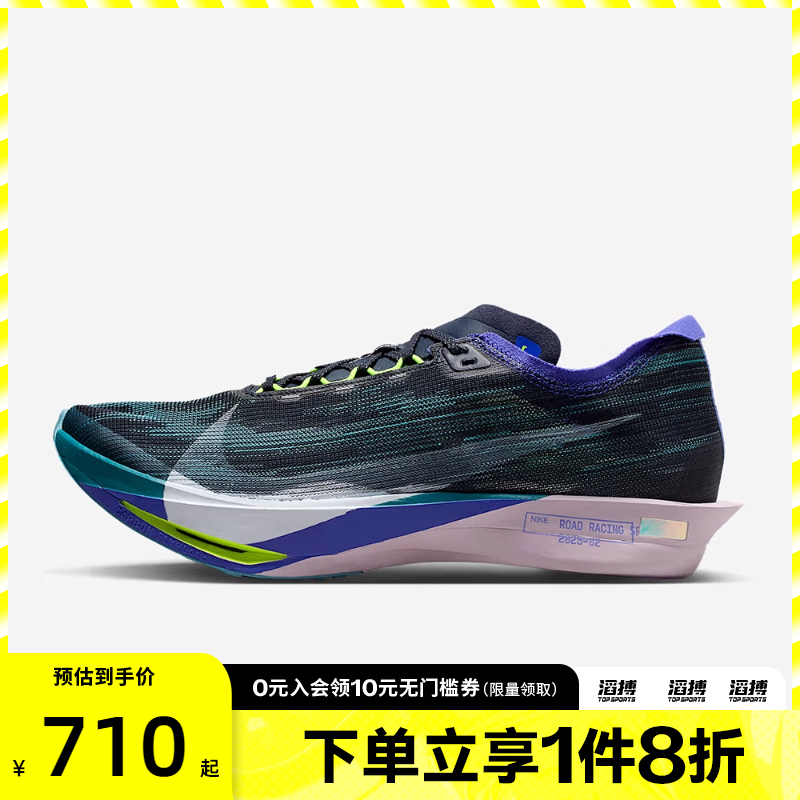 NIKE耐克男子ZOOMX STREAKFLY 2滔搏运动训练跑步鞋HF6416-401