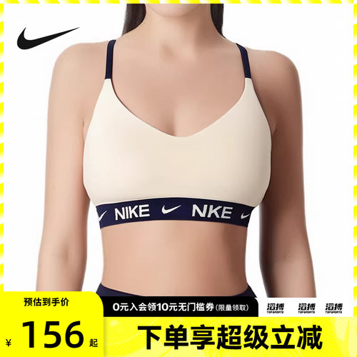 耐克女子健身内衣II0467-047