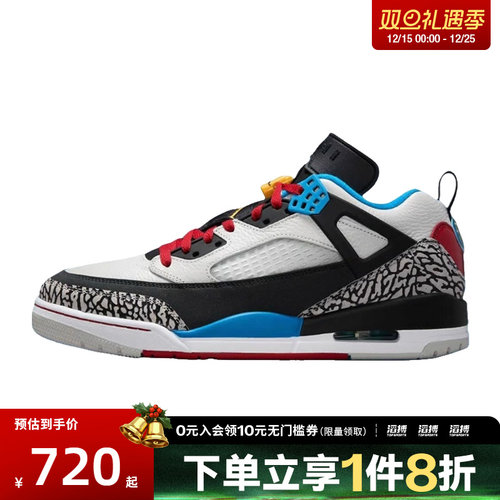 NIKE耐克男鞋JORDAN SPIZIKE LOWSE运动训练篮球鞋IM7425-004