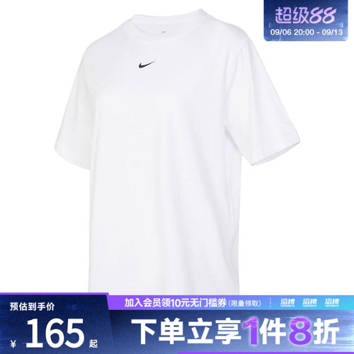 耐克女子简约短袖FD4150-100