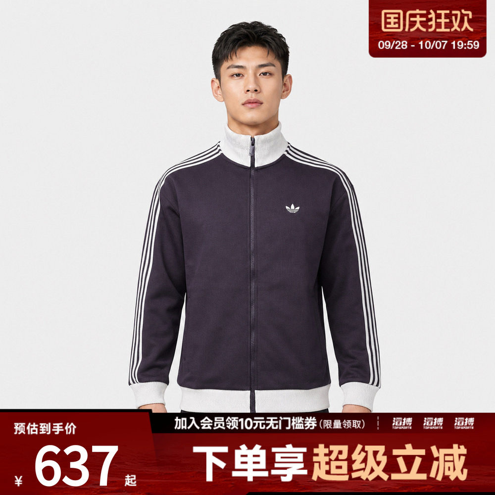 adidas阿迪达斯三叶草男子复古风经典运动夹克外套KZ0510