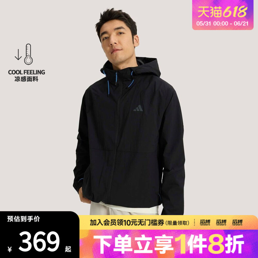 「滔搏运动」adidas阿迪达斯男子凉感休闲连帽夹克薄外套KR2511
