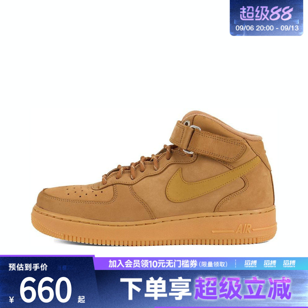 NIKE耐克男子小麦色AF1空军一号中帮运动鞋休闲鞋板鞋DJ9158-200