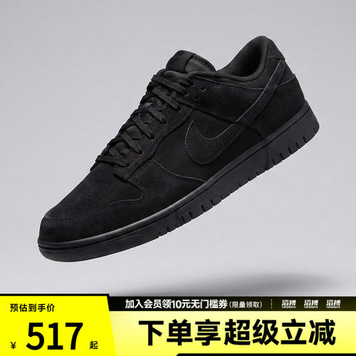 耐克男子低帮板鞋IB6651-001