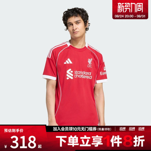 adidas阿迪达斯男子利物浦主场球迷版短袖T恤JV6423