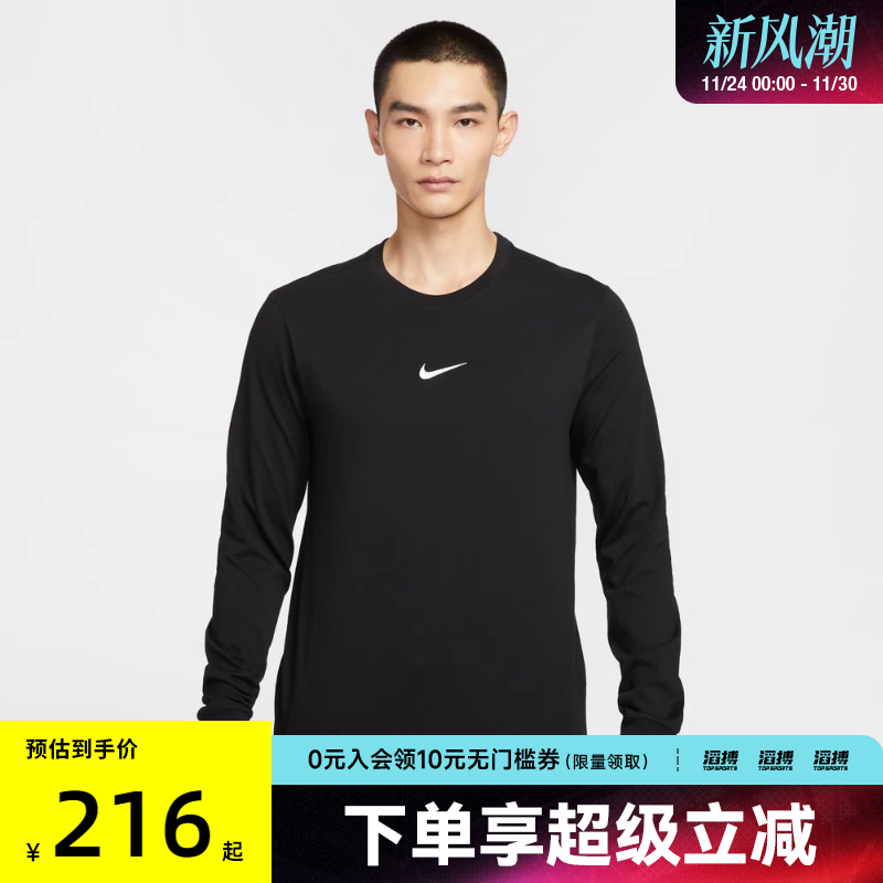 NIKE耐克男子篮球运动训练休闲圆领长袖T恤HV1771-010