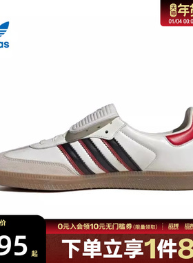 adidas阿迪达斯三叶草男女鞋SAMBA LTOR运动休闲鞋JQ5124