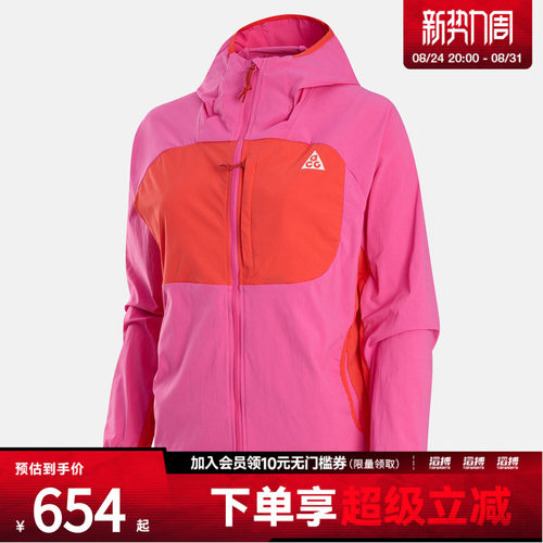 NIKE耐克女子AS W ACG UV FIVE TOWERS运动夹克外套II1329-698