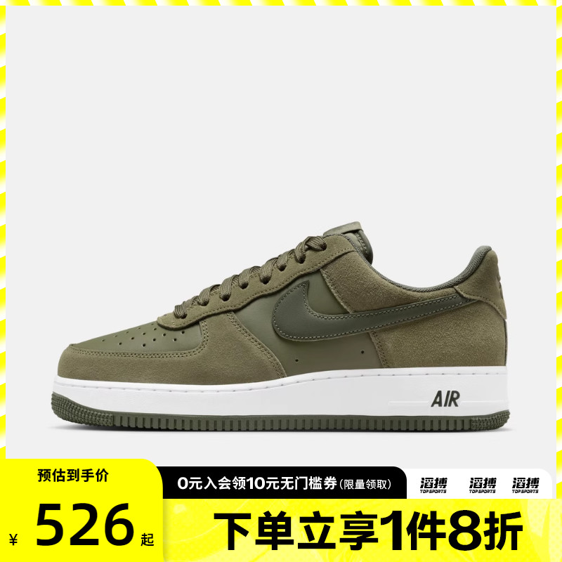 NIKE耐克男鞋AIR FORCE 1 '07 LV8运动休闲鞋IB6388-200