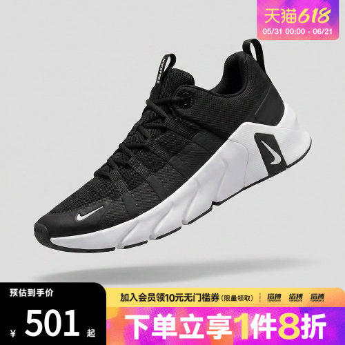 NIKE耐克男鞋NIKE FREE METCON 7运动训练跑步鞋II7405-002