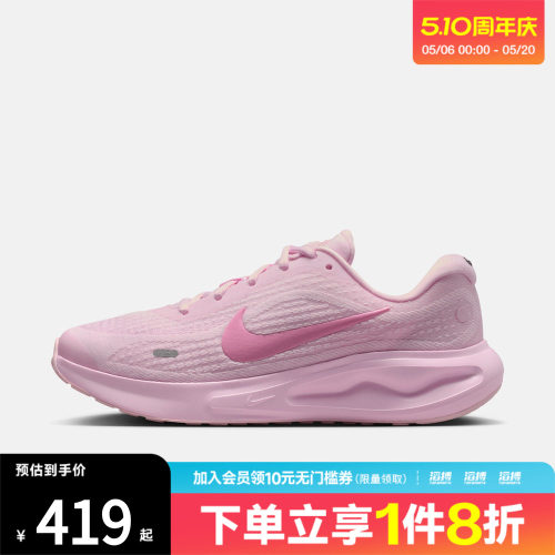 NIKE耐克女鞋W NIKE JOURNEY RUN运动训练跑步鞋IR0114-666