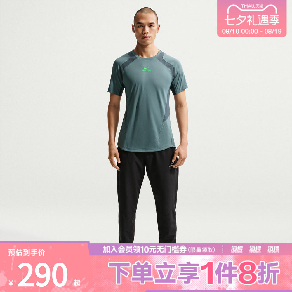 NIKE耐克男子Dri-FIT ADV男子速干专业训练短袖上衣IF2215-382