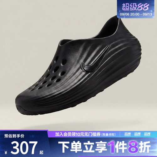 NIKE耐克男子REACTX REJUVEN8一脚蹬洞洞鞋运动休闲鞋HV5060-001