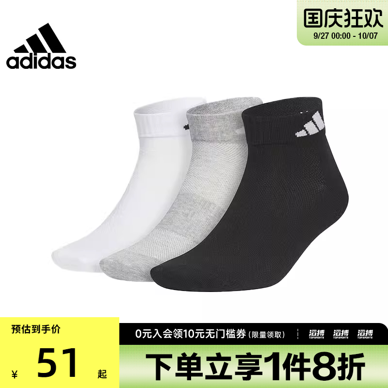 阿迪达斯男女百搭休闲袜JC9268