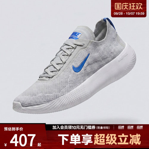 NIKE耐克男子FREE 2025运动训练跑步鞋HF1078-008