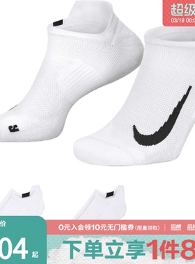 NIKE耐克男女U NK MLTPLIER NS 2PR运动休闲袜SX7554-100