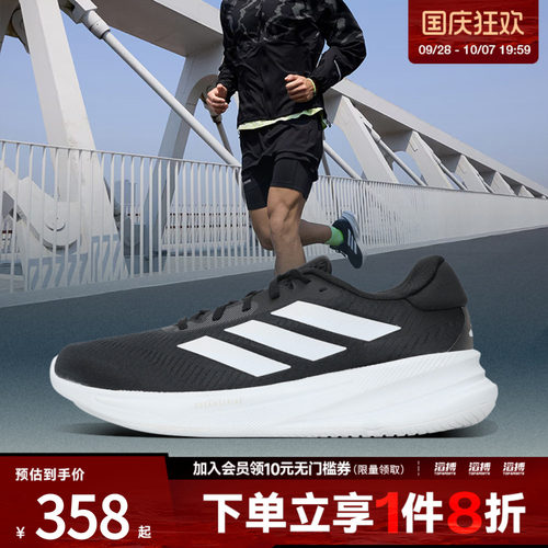 阿迪达斯男鞋训练跑步鞋JI1426