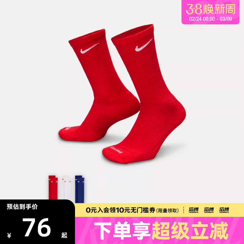 NIKE耐克男女U NKEVERYDAYPLUSCUSHCREW休闲袜子SX6888-996