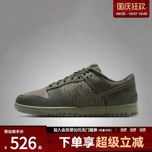 NIKE耐克男子NIKE DUNK LOW RETRO PRM运动休闲鞋IB7746-300