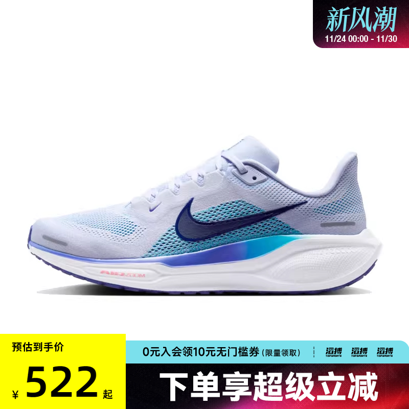 NIKE耐克男鞋AIR ZOOM PEGASUS 41滔搏运动训练跑步鞋FD2722-014 - 封面