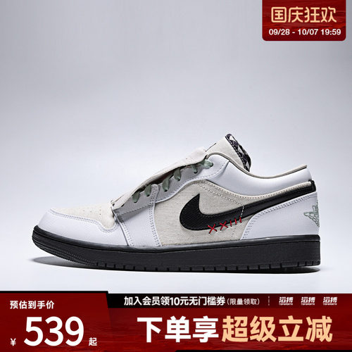 NIKE耐克男子AIR JORDAN 1 LOW SE运动训练篮球鞋IW2020-110