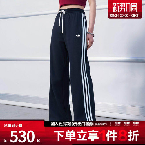 adidas阿迪达斯三叶草女子街头复古风三条纹休闲运动裤KX8016