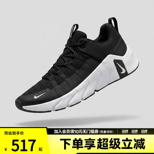 NIKE耐克男鞋NIKE FREE METCON 7运动训练跑步鞋II7405-002