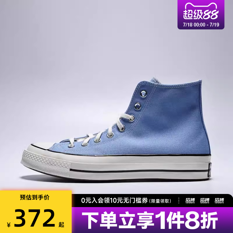 converse匡威男女鞋Chuck Taylor 70S 运动休闲帆布鞋A10524C